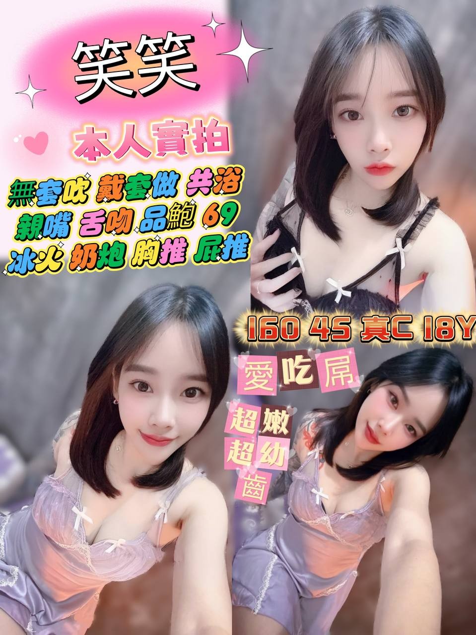 大奶妹 台北 喬美 擅長69 胸圍36D